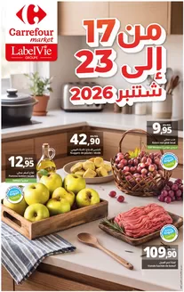 Catalogue Carrefour Market à Salé | Les Offres du Moment | 2026-09-16T00:00:00.000Z - 2026-09-23T00:00:00.000Z