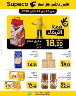 Catalogue Supeco à Marrakech | Meilleures offres pour les économes | 2026-09-23T00:00:00.000Z - 2026-09-29T00:00:00.000Z