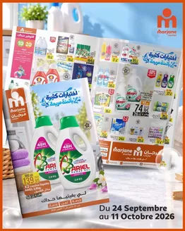 Catalogue Marjane Market | Catalogue Marjane Market | 2026-09-24T00:00:00.000Z - 2026-10-11T00:00:00.000Z