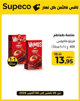 Catalogue Supeco à Fès | Bonnes affaires et offres actuelles | 2026-09-30T00:00:00.000Z - 2026-10-06T00:00:00.000Z