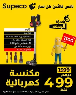 Catalogue Supeco | Économisez maintenant avec nos offres | 2026-10-09T00:00:00.000Z - 2026-10-09T00:00:00.000Z