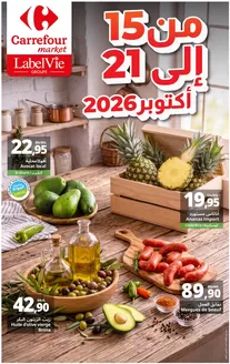 Catalogue Carrefour Market | Les Offres du Moment | 2026-10-14T00:00:00.000Z - 2026-10-21T00:00:00.000Z