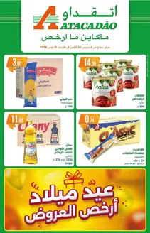 Catalogue Atacadão à Youssoufia | Meilleures offres pour les chasseurs de bonnes affaires | 2026-10-22T00:00:00.000Z - 2026-11-11T00:00:00.000Z