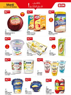 Catalogue BIM à Dar Gueddari | Réductions et promotions | 2026-10-27T00:00:00.000Z - 2026-11-10T00:00:00.000Z