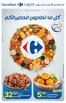 Catalogue Carrefour à Tanger | Nos meilleures offres pour vous | 2026-01-22T00:00:00.000Z - 2026-02-11T00:00:00.000Z