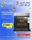 Catalogue Electrobousfiha à Laâyoune | Offres pour les chasseurs de bonnes affaires | 2026-02-25T00:00:00.000Z - 2026-03-11T00:00:00.000Z