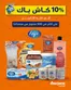 Catalogue Marjane Market à Harhoura | Catalogue Marjane Market | 2026-04-18T00:00:00.000Z - 2026-04-26T00:00:00.000Z