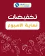 Catalogue Aswak Assalam | Catalogue Aswak Assalam | 2026-04-25T00:00:00.000Z - 2026-05-09T00:00:00.000Z
