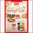 Catalogue BIM | Offres spéciales attractives pour tous | 2026-05-13T00:00:00.000Z - 2026-05-27T00:00:00.000Z