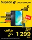 Catalogue Supeco | Catalogue Supeco | 2026-05-29T00:00:00.000Z - 2026-05-29T00:00:00.000Z