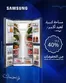 Catalogue Biougnach à Bni Drar | Catalogue Biougnach | 2026-05-05T00:00:00.000Z - 2026-05-31T00:00:00.000Z