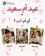 Catalogue Aswak Assalam | Catalogue Aswak Assalam | 2026-06-01T00:00:00.000Z - 2026-06-15T00:00:00.000Z