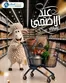Catalogue Aswak Assalam | Nos meilleures offres pour vous | 2026-06-01T00:00:00.000Z - 2026-06-15T00:00:00.000Z