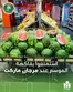 Catalogue Marjane Market à Mohammédia | Catalogue Marjane Market | 2026-06-11T00:00:00.000Z - 2026-06-25T00:00:00.000Z