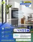 Catalogue Electrobousfiha | Catalogue Electrobousfiha | 2026-06-22T00:00:00.000Z - 2026-07-06T00:00:00.000Z