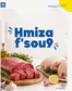 Catalogue Marjane | Super réductions sur des produits sélectionnés | 2026-07-08T00:00:00.000Z - 2026-07-13T00:00:00.000Z