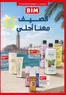 Catalogue BIM | Catalogue BIM | 2026-07-11T00:00:00.000Z - 2026-07-25T00:00:00.000Z
