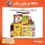 Catalogue Marjane Market | Catalogue Marjane Market | 2026-07-11T00:00:00.000Z - 2026-07-22T00:00:00.000Z