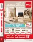 Catalogue KITEA à El Mansouria | Catalogue KITEA | 2026-06-16T00:00:00.000Z - 2026-08-15T00:00:00.000Z