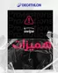 Catalogue Decathlon | Catalogue Decathlon | 2026-07-30T00:00:00.000Z - 2026-08-13T00:00:00.000Z