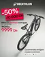 Catalogue Decathlon à Aït Melloul | Nos meilleures bonnes affaires | 2026-07-30T00:00:00.000Z - 2026-08-13T00:00:00.000Z