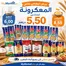 Catalogue mymarket.ma | Offre | 2026-07-31T00:00:00.000Z - 2026-08-11T00:00:00.000Z