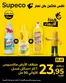 Catalogue Supeco | Super réductions sur des produits sélectionnés | 2026-08-05T00:00:00.000Z - 2026-08-05T00:00:00.000Z