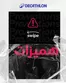 Catalogue Decathlon | Catalogue Decathlon | 2026-08-04T00:00:00.000Z - 2026-08-18T00:00:00.000Z