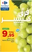 Catalogue Carrefour | فرق كبييير | 2026-08-13T00:00:00.000Z - 2026-08-26T00:00:00.000Z