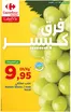 Catalogue Carrefour Market | فرق كبييير | 2026-08-13T00:00:00.000Z - 2026-08-26T00:00:00.000Z