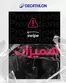 Catalogue Decathlon | Catalogue Decathlon | 2026-08-13T00:00:00.000Z - 2026-08-27T00:00:00.000Z