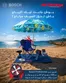 Catalogue Mr.Bricolage | Catalogue Mr.Bricolage | 2026-08-19T00:00:00.000Z - 2026-09-02T00:00:00.000Z