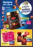 Catalogue Marjane | Offres spéciales pour vous | 2026-08-25T00:00:00.000Z - 2026-09-13T00:00:00.000Z