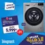 Catalogue Biougnach | Nos meilleures offres pour vous | 2026-09-02T00:00:00.000Z - 2026-09-06T00:00:00.000Z