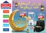 Catalogue Bricoma | Brochure sp ciale ramadan 2026 | 2026-09-03T00:00:00.000Z - 2026-09-17T00:00:00.000Z