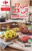 Catalogue Carrefour Market à Salé | Les Offres du Moment | 2026-09-16T00:00:00.000Z - 2026-09-23T00:00:00.000Z