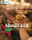 Catalogue Aswak Assalam à Marrakech | Super offre pour tous les clients | 2026-09-22T00:00:00.000Z - 2026-10-06T00:00:00.000Z
