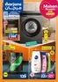 Catalogue Marjane à Afourer | Offres et bonnes affaires exclusives | 2026-09-24T00:00:00.000Z - 2026-10-11T00:00:00.000Z