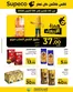 Catalogue Supeco à Touissit | Offres exclusives pour nos clients | 2026-09-30T00:00:00.000Z - 2026-10-06T00:00:00.000Z