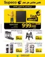 Catalogue Supeco à Boufakrane | Catalogue Supeco | 2026-10-02T00:00:00.000Z - 2026-10-15T00:00:00.000Z
