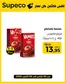 Catalogue Supeco à Fès | Bonnes affaires et offres actuelles | 2026-09-30T00:00:00.000Z - 2026-10-06T00:00:00.000Z