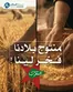Catalogue Aswak Assalam à El Hajeb | Catalogue Aswak Assalam | 2026-10-09T00:00:00.000Z - 2026-10-23T00:00:00.000Z