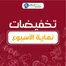 Catalogue Aswak Assalam | Catalogue Aswak Assalam | 2026-10-10T00:00:00.000Z - 2026-10-24T00:00:00.000Z