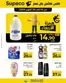 Catalogue Supeco | Découvrez des offres attractives | 2026-10-14T00:00:00.000Z - 2026-10-20T00:00:00.000Z