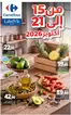 Catalogue Carrefour | Les Offres du Moment | 2026-10-14T00:00:00.000Z - 2026-10-21T00:00:00.000Z