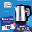 Catalogue Biougnach à Guercif | Offres exclusives pour nos clients | 2026-10-23T00:00:00.000Z - 2026-11-01T00:00:00.000Z