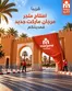 Catalogue Marjane Market à Casablanca | Nos meilleures offres pour vous | 2026-10-27T00:00:00.000Z - 2026-11-10T00:00:00.000Z