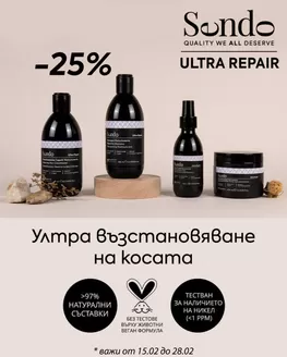 Каталог на Златна Рибка | Златна Рибка листовка | 2026-02-16T00:00:00.000Z - 2026-02-28T00:00:00.000Z