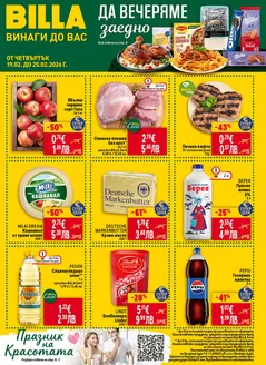 Каталог на Billa | Открийте атрактивни оферти | 2026-02-19T00:00:00.000Z - 2026-02-25T00:00:00.000Z