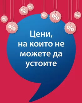 Каталог на JYSK | Най-добрите ни сделки за вас | 2026-02-17T00:00:00.000Z - 2026-02-24T00:00:00.000Z